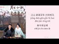 ru gu 如故 张碧晨 diamond zhang ost. one and only 《周生如故》 pinyin lyric