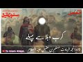 9 zil Hajj shahadat Muslim bin Aqeel a.s noha WhatsApp status