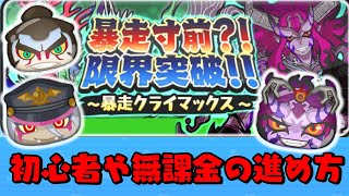 ぷにぷに初心者や無課金でイベントの進め方を解説『妖怪ウォッチぷにぷに』ガシャ禁止 Yo-Kai Watchさとちんゲーム