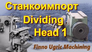 How to dismantle a Станкоимпорт dividing head