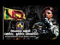 මුර දෙව්වර සේනා || Mura Devwara Sena II Nirosha Virajini & Bachi Susan