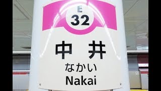 【4K乗換動画】中井駅　都営大江戸線ー西武新宿線　乗換え　YI4＋で撮影４K60p