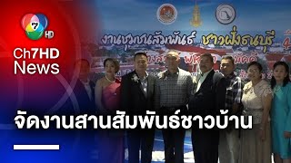 ทหารเรือจัดงานชุมชนสัมพันธ์ชาวบ้าน 68 ชุมชน ฝั่งธนบุรี