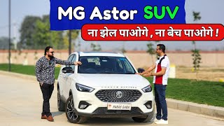 New MG Astor 2024 | Ownership review 💯| mg astor Pros \u0026 Cons 🚀