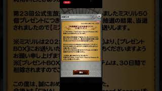 【FFRK】ミスリル50個当選したぞおおおおおおおおおおお【祝】