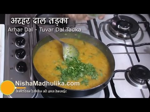 Arhar ki Dal Recipe - Tuvar dal Tadka - Punjabi Toor Dal Fry Arhar ki Dal Recipe - Tuvar dal Tadka - Punjabi Toor Dal Fry