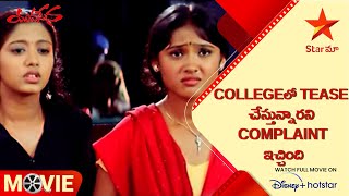 Yuvasena Movie Scenes | Collegeలో Tease చేస్తున్నారని Complaint ఇచ్చింది | Telugu Movies | Star Maa