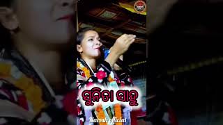 Sunita Sahu ଗାଇଲେ ମା ର ଗୀତ 10 ମାସ 10 ଦିନଲୁ ଜନନୀ ପାଇଥିଲୁ କେତେ ଦୁଃଖ ପୁଅ ଜନମିଳେ ପାଇବି ବଳି ସଂସାର ଯାକ ସୁଖ