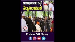 కాడుపై చివరి కట్టే పేర్చిన రాహుల్ | Rahul Gandhi | Manmohan Singh | V6 News