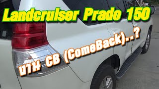 ซ่อมเกียร์ Toyota Land Cruiser Prado150 งาน CB (Come back)..?