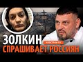 ЧЕЙ СЫН В ГРОБУ? мобилизация убивает Р@ССИЯН / ЗОЛКИН