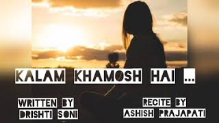 Kalam Khamosh Hai | Drishti Soni | Ashish Prajapati |