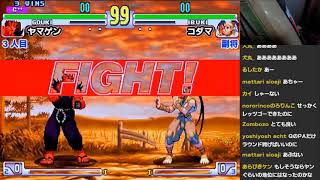 Street Fighter 3rd Strike - Yamagen (GO) vs Kodama (IB)