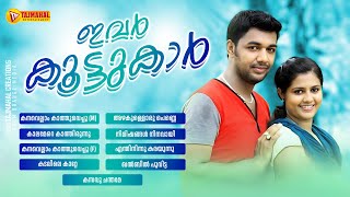 കുറവുകളറിഞ്ഞു കൂടെ നിൽക്കുന്നവരാണ് യഥാർത്ഥ കൂട്ടുകാർ | IVAR KOOTTUKAR | SALEEM KODATHOOR | TAJMAHAL