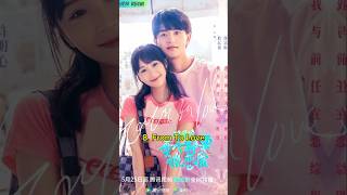 Top 10 Best Teen Age Love Stories Chinese Dramas 2024 #top10 #chinesedrama #trending #viral #shorts