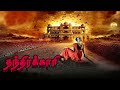 Thanthirakaari Tamil Dubbed Full Length Movie| Tamil Ghost Movie | Preeti Singh, Bhanu Prasad | 4K