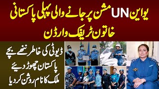 UN Mission Per Jane Wali Pehli Pakistani Lady Traffic Warden,Duty Ki Khatir Bache Pakistan Chor Diye