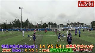 현대트랜시스(조용준) VS 천후족구단(김보람). 족구 초청 일반부 8강전. 당진해나루배 족구대회. 편집 자막 합본