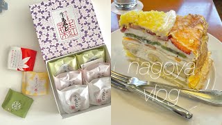 NAGOYA VLOGㅣ일상♡ (카페トド,일본인친구랑 베트남요리집,히로시마오미야게,플스5,베이글맛집,HARBS)