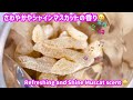 カワイイ💕グミ😀フェットチーネグミ👍シャインマスカットグ味 kawaii 💕gummy😀fettuccinegummy👍shine muscat gummy