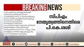 'ചതിയന്മാരും ഒറ്റുകാരും ഓർക്കുക ,വരുംകാലം നിങ്ങളുടേതല്ല' ; CPMനെതിരെ കടുത്ത വിമർശനവുമായി പികെ ശശി