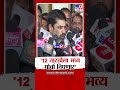 satej patil 12 तारखेला भव्य मोर्चा निघणार सतेज पाटील tv9 marathi