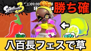 【スプラトゥーン3】新年フェス!!!第3回フェスのお題が完全にウツホ有利の八百長フェスな件www