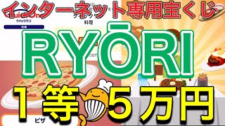 【1等 5万円】クイックワン 料理 ○○ばかり出してくる飲食店