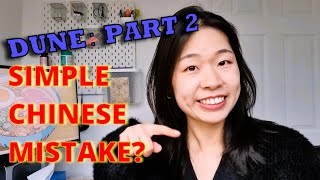 How Dune 2 Helped Me Understand A Weird Quirk Between Chinese and English|Fun Chinese Learning