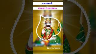 આ કળિયુગમાં પાર ઉતારો પીર સો પોકરણ વાળા રે || ramapir ringtone || ramapir status ||