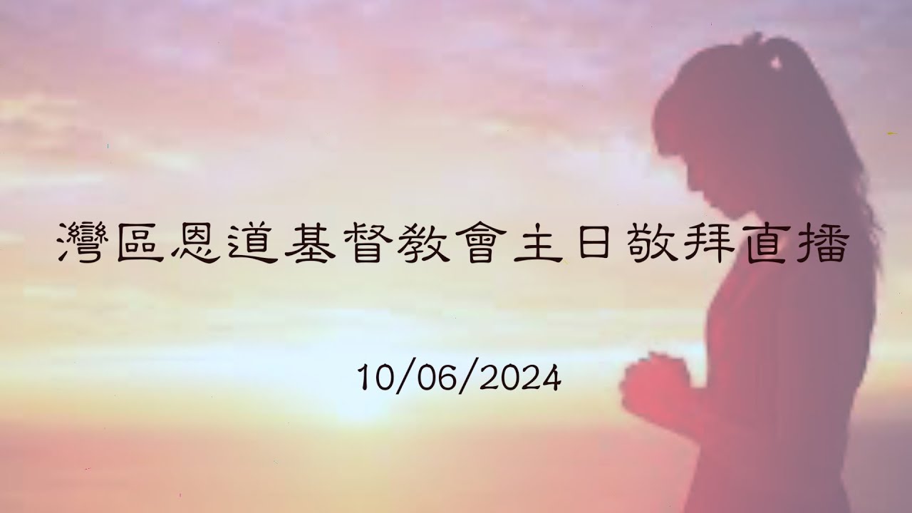 Sunday Service 10 06 24 Youtube