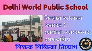 Delhi World Public School Teachers Vacancy |Teaching Job | West Bengal Job Vacancy | North 24 Pgs