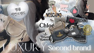 명품가방을 30만원에?! 이거 맞아요?_? 쉽게 입문해요! 명품 세컨브랜드 가방하울 👜 | Luxury second brand bag haul 🛍️