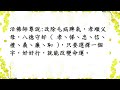 活佛師尊慈語 『身』病找醫生，『心』病找眞主