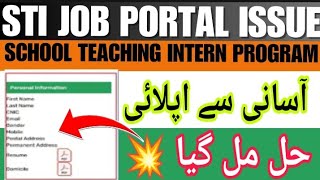 🎯 STI آسانی سے اپلائی ہوگا اب | Profile, direct 3rd step issues | STI jobs apply update.