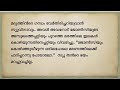 the last leaf അവസാനത്തെ ഇല. short story by o henry malayalam story മലയാളം കഥ