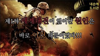 역사를 이해하기 위한 기본 지식《지대넓얕(역사편)》