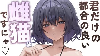 【ヤンデレASMR】クーデレ彼女は愛が伝わっていないと誤解して、あなたの〇〇になる……【男性向けシチュエーションボイス/夜ノすやり】