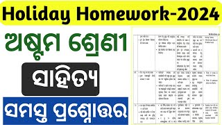 8th class puja vacation holiday Homework mil question answer 2024|class 8th mil holiday Homework2024