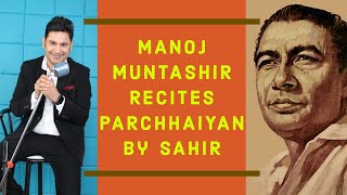 Parchhaiyan by Sahir Ludhianvi | Manoj Muntashir |  Sahir Ludhianvi Poem