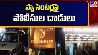 Tirupati : స్పా సెంటర్ల పై పోలీసుల దాడులు - TV9