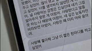 기어코 말하고 말테지 너를 문득 사랑하게 됐다고