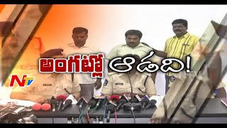 Police Busted Girl Trafficking in Chittoor District || Be Alert || NTV