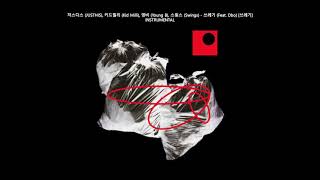 [Instrumental] 저스디스 (JUSTHIS), 키드밀리 (Kid Milli), 영비 (Young B), 스윙스 (Swings) - 쓰레기 (Feat. Dbo) [쓰레기]