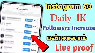 How to increase Instagram followers tamil || How to increase permanent followers on Instagram