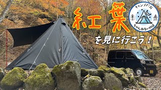 【山伏オートキャンプ場】秋の キャンプ飯 はやっぱりサンマ！雨に降られても DODワンポールテント に タープ連結 は強かった。【夫婦キャンプ】