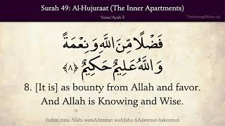 Quran 49. Al-Hujurat (The Inner Apartments): Arabic and English translation HD 4K
