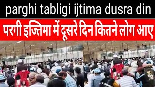 update Tabligi ijtima parghi | 7 January ijtema update | tabligi ijtima 2024