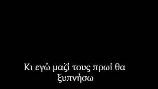 Πρωινό νανούρισμα-Βασίλης Νικολαΐδης