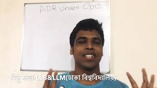 ADR in CPC 1908 | section 89A-89E CPC | Alternative dispute resolution | বিকল্প বিচার ব্যবস্থা